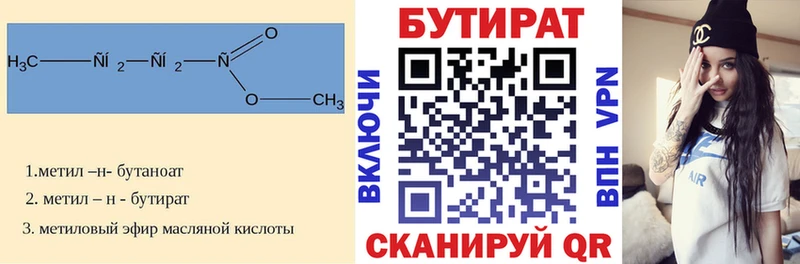 БУТИРАТ бутандиол Тверь