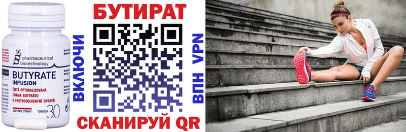 Бутират оксана  Тверь 