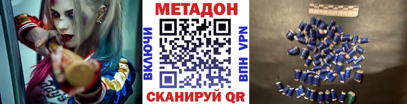 МЕТАДОН кристалл  MEGA ссылка  Тверь 